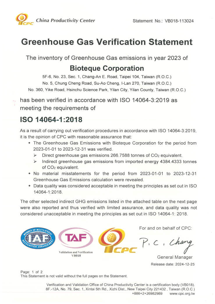 2023溫盤查證證書