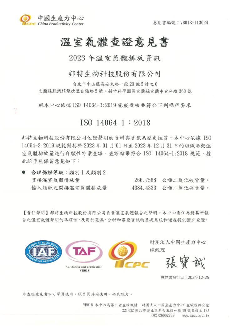 2023温盘查证证书