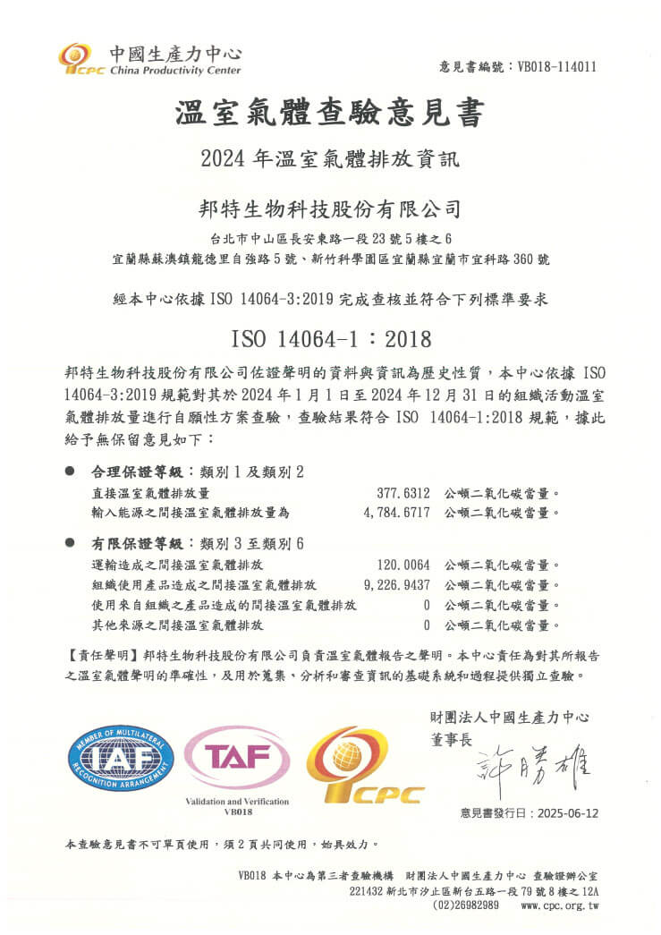 2024溫盤查驗證書