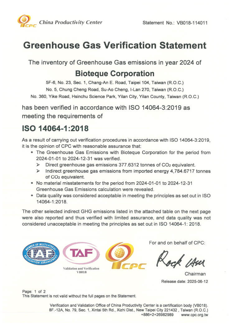 2024溫盤查驗證書